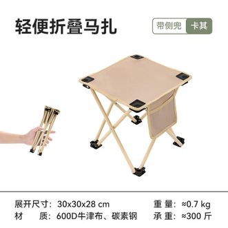 沃特曼 折叠凳 卡其色【30x30x28cm】76525 沃特曼 折叠凳 卡其色【30x30x28cm】76525