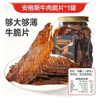 良品铺子   牛脆脆安格斯薄脆风干牛肉脆片超干牛肉干