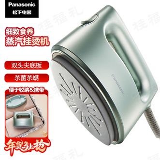 松下/Panasonic  蒸汽电熨斗 大蒸汽量蒸汽挂烫机电熨斗家用小型蒸汽熨烫机出差旅行便携除皱手持挂烫机
