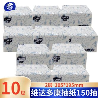 维达  抽纸餐巾纸酒店餐饮抽取式面纸150抽 2层  多种规格可选