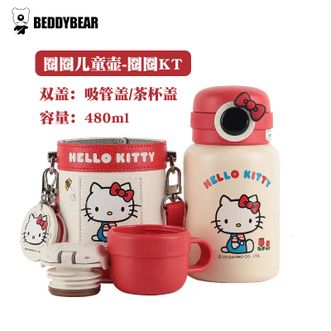 杯具熊（beddybear）   儿童保温杯316不锈钢学生吸管杯大容量便携智能水杯【圈圈儿童壶-圈圈KT 480ml】