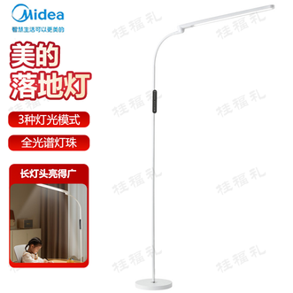 美的/Midea  落地灯 全光谱护眼灯学习专用台灯落地小路灯儿童阅读学生家用看书灯立式护眼家居落地灯