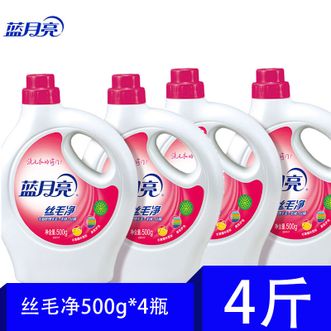 蓝月亮  丝毛净500g*4瓶 真丝羊毛洗衣液 羊毛衫洗涤剂共4斤