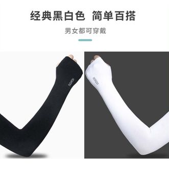 凯速（KANSOON）  防晒防护冰丝袖套2双装 黑色+白色