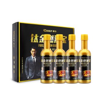 車仆（CHIEF）车仆钛金燃油宝汽油添加剂燃油添加剂汽车除积碳清洗剂除碳套装钛金燃油宝4支（+金装1支）