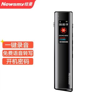 纽曼 Newmine  录音笔 V03 专业普及微型高清降噪 学习会议采访取证适用 MP3播放器 哑黑