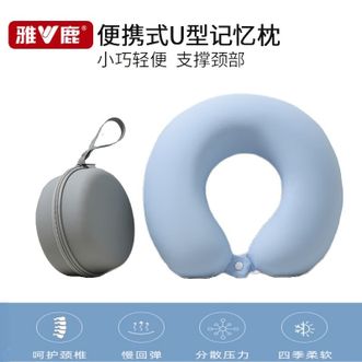 雅鹿  U型枕慢回弹记忆棉护颈枕头办公室学生午睡枕旅行飞机枕