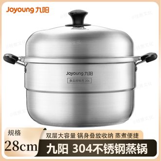 九阳/Joyoung  304不锈钢蒸锅28cm 双层大容量蒸锅蒸笼家用上蒸下煮蒸鱼蒸包子双层蒸锅