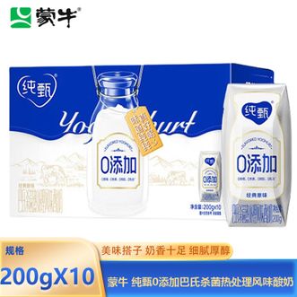蒙牛  原味风味酸奶利乐钻200g×10包 纯甄0添加巴氏杀菌热处理 醇香顺滑奶质均匀0添加风味酸奶 营养早餐搭配