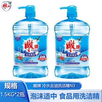 雕牌  食品用级洗洁精1.5kg*2冷水快洁去油成分呵护双手