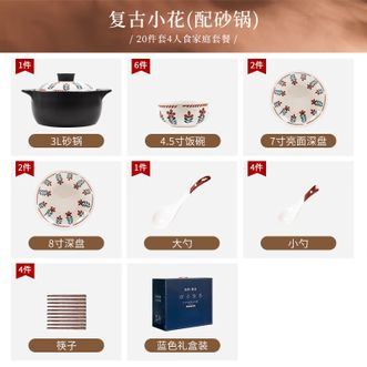 康陌  复古碗碟套装北欧碗盘碗筷碗具网红陶瓷餐具【复古小花-4人食20件配砂锅(6只碗)礼盒装】