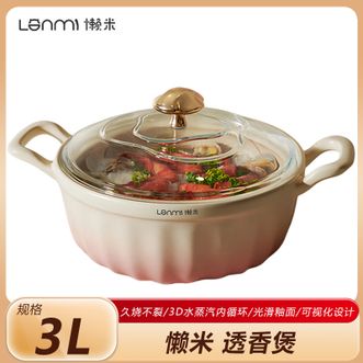 懒米  透香煲3L 家用煲汤锅煲仔饭炖肉锅防溢砂锅 耐高温干烧不裂