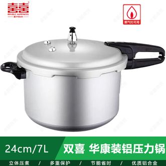双喜  华康装铝压力锅 24CM/7L高压力密封圈防爆锅具立体压煮 明火专用高压锅