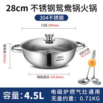 爱仕达/ASD  火锅304不锈钢鸳鸯锅28CM火锅燃气电磁炉通用 F-S28A2WG