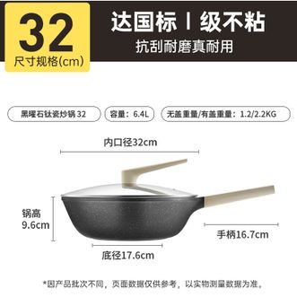 炊大皇（COOKER KING）  黑曜石钛瓷炒锅 平底炒菜锅 钛瓷不粘炒锅 32cm   CG32HY-2