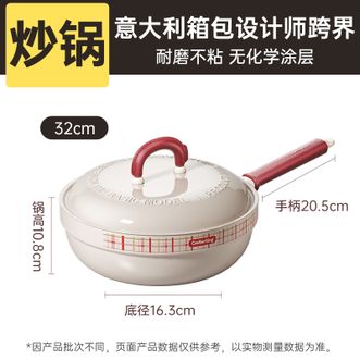 炊大皇（COOKER KING）  不粘锅平底锅O氟 摩登箱包32cm炒锅 CG32XX