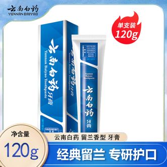云南白药  牙膏  留兰香型120g 单支 清新口气呵护牙龈健康牙周留兰薄荷 清新口气