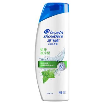 海飞丝去屑洗发水怡神冰凉型洗发露400g