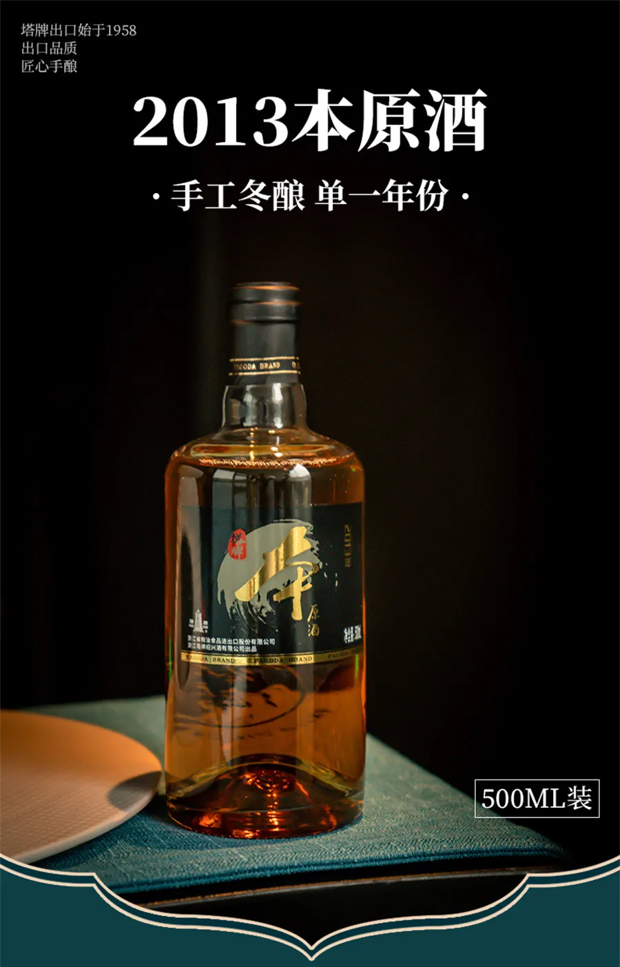 紹興酒　塔牌　本原酒　12年　1380ml 凤凰知音