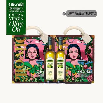 欧丽薇兰特级初榨橄榄油750ML*4瓶插画礼盒
