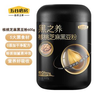 五谷磨房   核桃芝麻黑豆粉600g 黑芝麻糊米糊大黑罐核桃芝麻黑豆粉五谷杂粮早餐代餐粉 营养好吸收