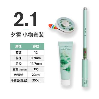 光威（GW）  夕雾小物套装迷你小物钓到手即钓全套套装短节便携鱼竿手杆