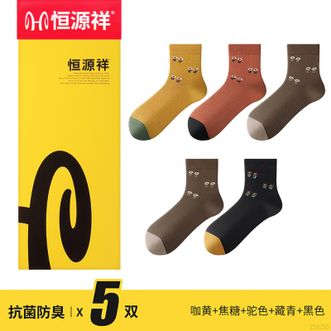 恒源祥 【5双装】新款秋冬中筒女袜棉时尚配色亲肤透气吸汗弹力耐穿 恒源祥 【5双装】新款秋冬中筒女袜棉时尚配色亲肤透气吸汗弹力耐穿