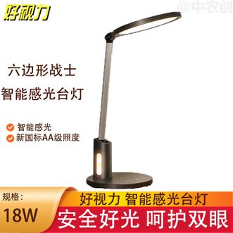 好视力 台灯学习台灯 全光谱儿童台灯学生学习读写灯国AA级台灯 好视力 台灯学习台灯 全光谱儿童台灯学生学习读写灯国AA级台灯