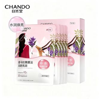 自然堂/Chando  喜马拉雅膜法龙胆亮润面膜  焕亮透光敏肌可用 补水保湿温和亲肤