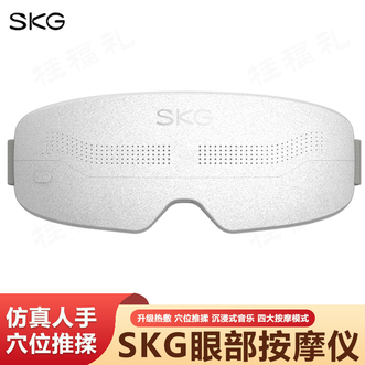 SKG  眼部按摩仪 穴位热敷按摩恒温热敷亲肤材质按摩仪