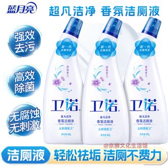 蓝月亮  卫诺清怡罗兰香氛洁厕液 500g*3瓶 洁厕专用洁净除菌厕所卫浴清洁剂 清怡罗兰香型