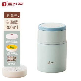 天喜（TIANXI）  焖烧杯不锈钢焖烧壶闷烧罐焖粥便携上班上学保温便当饭盒桶 折叠提手款-浩瀚蓝 800ml