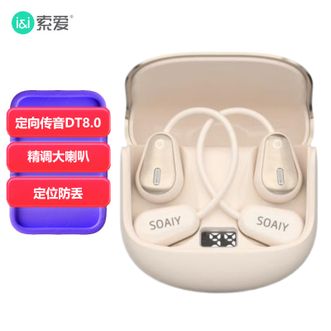 索爱（soaiy）  开放式蓝牙耳机降噪不入耳挂耳式超长续航运动跑步 鎏金粉