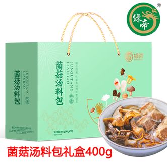 绿帝  菌菇汤料包礼盒400g 鹿茸菇茶树菇羊肚菌竹荪多种菌菇干货礼盒 汤包炖汤煲汤菌菇干货食材 佳节送礼