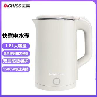 志高（CHIGO）  电水壶烧水壶1.8L大容量电热水壶双层防烫自动断电家用烧水开水壶不锈钢DC-A18F