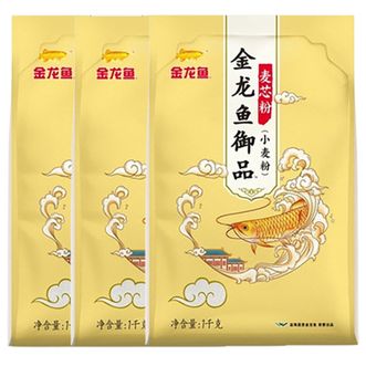 金龙鱼  御品麦芯粉(小麦粉)1kg*3袋 面粉包子饺子面包煎饼家用粉
