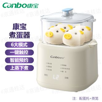 康宝/Canbo  煮蛋器双层迷你小型煮鸡蛋神器多功能早餐机 配蛋托+蒸笼