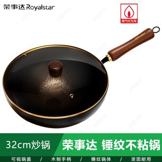荣事达/Royalstar  锤纹不粘锅 32CM家用爆炒锅精铁炒菜锅