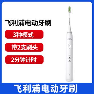 飞利浦/Philips  电动牙刷S系列  HX2429/01  轻柔洁净 呵护敏感口腔 送男友送女友白色