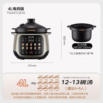 苏泊尔  电炖锅 TG40YC878   4L  煲汤锅炖汤锅 煮粥锅