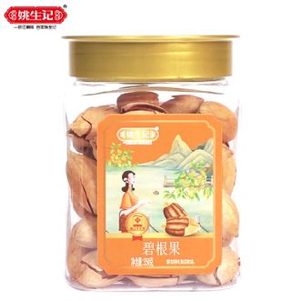 姚生记  碧根果 350g/罐装 坚果炒货零食小吃 孕妇儿童休闲零食 办公室休闲食品