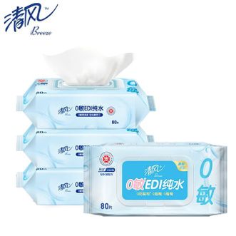 清风  EDI纯水湿巾 80片不含酒精 手口可用 带盖抽取式湿纸巾 80片4包