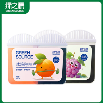 绿之源  冰箱除味剂活性炭除味抑菌去异味盒(甜橙+葡萄)120g*2