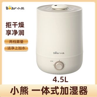 小熊/Bear  加湿器卧室办公室空气加湿器4.5升大容量室内家用大雾量桌面香薰机上加水