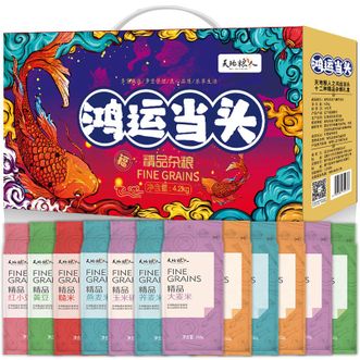 天地粮人  鸿运当头 精品十二种 杂粮礼盒4.2kg