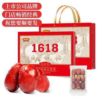 好想你  健康情特级红枣1618g/盒 送礼
