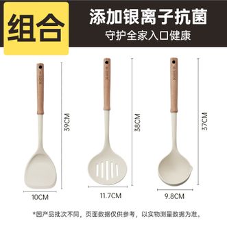炊大皇（COOKER KING）  炊大皇抗菌硅胶铲勺漏3件套 锅铲汤勺漏勺木柄加长柄不粘锅家用炒菜铲子