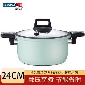 易铂  克拉斯微压锅24cm不锈钢微压蒸煮多用汤锅 绿色