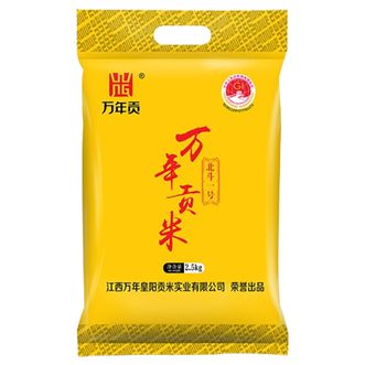 万年贡  南方籼米 北斗一号大米2.5kg
