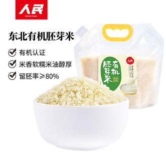 人民  有机胚芽米1.25kg 东北大米